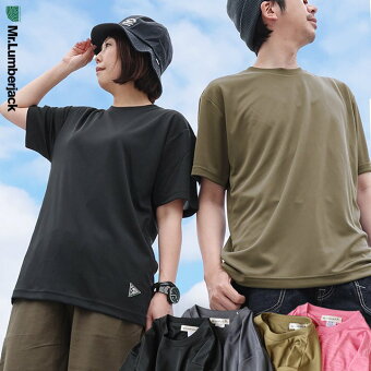 涼しい tシャツ 半袖 夏 ドライ メッシュ UVカット 吸汗 速乾 伸縮性 無地 すっきり パティ ミスターランバージャック