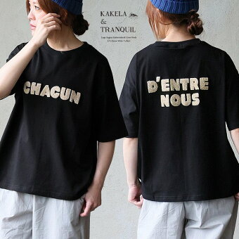Ｔシャツ 5分袖 クルーネック ロゴ 相良 サガラ刺繍 綿100 コットン すっきり パティ KAKELA＆TRANQUIL カケラ＆トランクイル