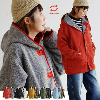 ジャケット フード付き リバーシブル ナイロン ポリエステル ボア 配色 暖かい 軽い ゆったり パティ ジャンティ