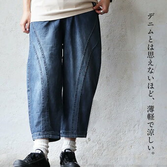パンツ テーパード アンクル丈 無地 デニム 薄手 綿100 コットン 軽い 通気性 涼しい ウエストゴム ゆったり 細見え すっきり パティ
