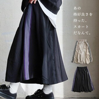 スカート フレアスカート ロング丈 リメイク風 コットン ポリエステル ナイロン 配色 ライン セットアップ可能 ウエストゴム パティ