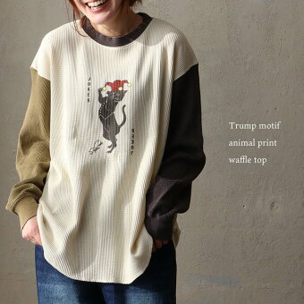 カットソー 長袖 クルーネック 配色 猫 ネコ アニマル プリント トランプ コットン ポリエステル 大きいサイズ パティ キューブシュガー