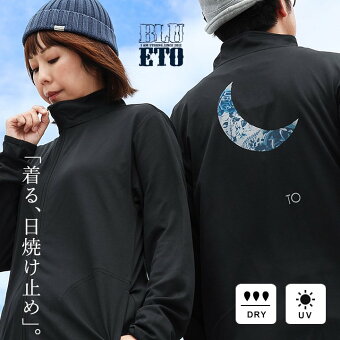 ＰＡＴＹ 涼しい uvカット ジャージ 軽い すっきり スリム ジップアップ 三日月 プリント 吸水 ドライ 速乾 紫外線防止 ブルート
