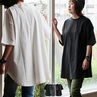 Tシャツ 5分袖 ヘンリーネック ボタン お尻隠れる 着痩せ 無地 綿100 コットン 天竺 通気性 伸縮性 パティ