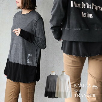 カットソー 長袖 インナー クルーネック 重ね着 配色 天竺 ナイロン パティ KAKELA＆TRANQUIL カケラ＆トランクイル