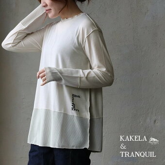 カットソー 長袖 インナー クルーネック 重ね着 配色 天竺 ナイロン パティ KAKELA＆TRANQUIL カケラ＆トランクイル