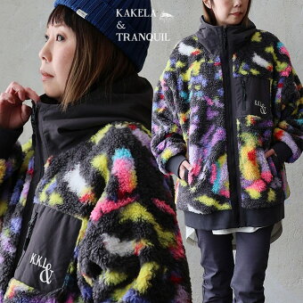 KAKELA＆TRANQUIL カケラ＆トランクイル ブルゾン フード付き 配色 ボア 裏地付き 暖かい 軽い 袖リブ 異素材 撥水 体型カバー パティ