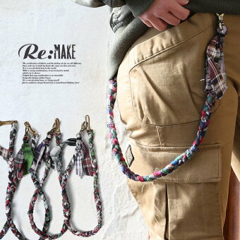 ウォレットチェーン ストラップチェーン リメイク 異素材切り替え お洒落 アメカジ ヴィンテージ カジュアル お出掛け