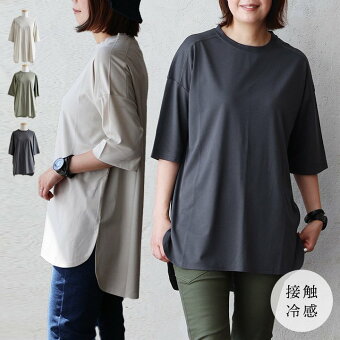 Tシャツ 5分袖 クルーネック 無地 お尻隠れる すっきり 着痩せ 接触冷感 薄手 涼しい ストレッチ カジュアル 夏 パティ