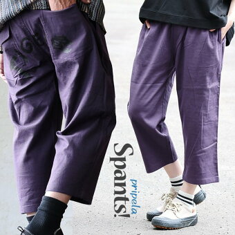 ＰＡＴＹ 麻 クロップド パンツ シェフパンツ 夏 涼しい 伸びる ストレッチ 綿麻 しっかり 丈夫 バックプリント スパンツ