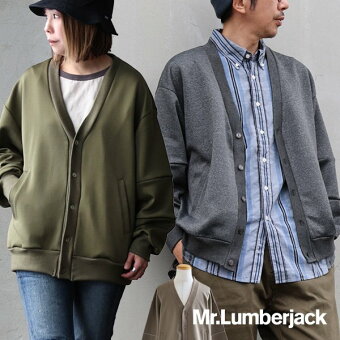 カーディガン 重ね着 着痩せ ワイド ジャージ 落ち感 軽い ストレッチ 刺繍 袖 裾 リブ パティ ミスターランバージャック