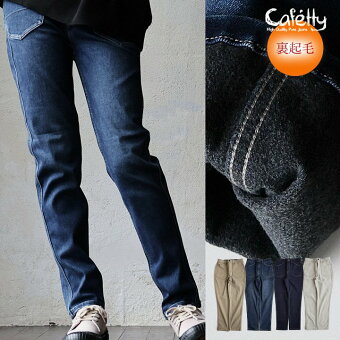 カフェッティ(cafetty) カフェッティ ペグスキニー スキニーパンツ テーパード 裏起毛 暖かい 動きやすい ストレッチ すっきり パティ