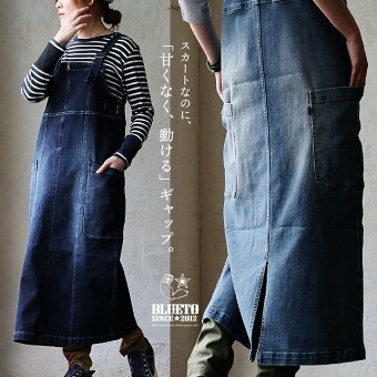 ＰＡＴＹ デニム ジャンスカ ジャンパー スカート マキシ丈 サロペット スーパーストレッチ 伸びる しっかり 丈夫 ブルート