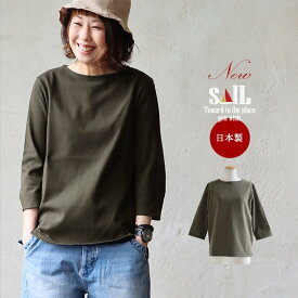 バスクシャツ 七分袖 カットソー レディース トップス 日本製 しっかり 柔らか コットン 綿100% 無地 ボートネック バスク ネイビー 紺 大人 カジュアル 重ね着 ロンT ロングTEEシャツ サイドスリット 7分袖 大きいサイズ 秋 パティ SAIL セイル