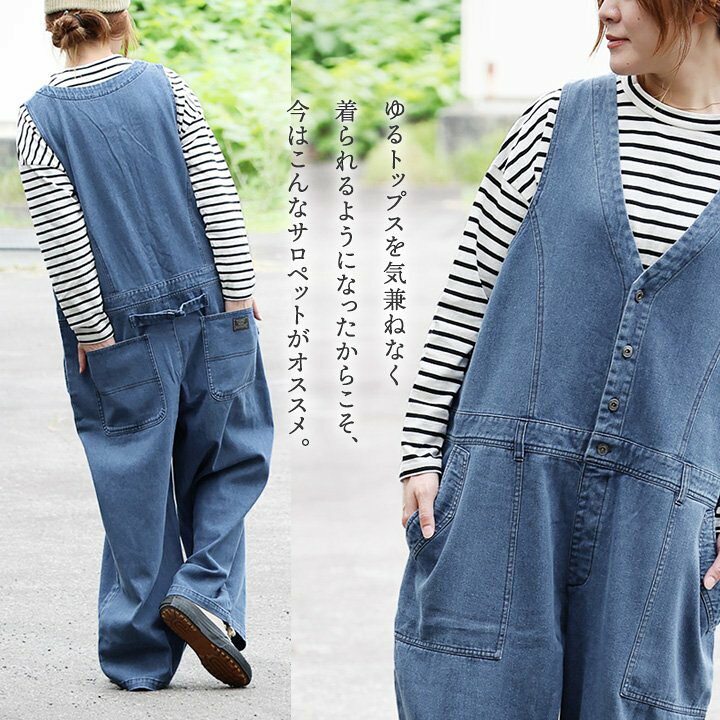 楽天市場】デニム サロペット ゆったり 着痩せ レディース 柔らか 綿 