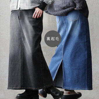 スカート タイトスカート ロング丈 裏起毛 コットン ポリエステル 暖かい ストレッチ 伸縮性 動きやすい スリット入り ウエストゴム パティ