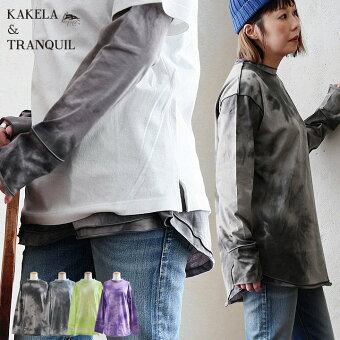 KAKELA＆TRANQUIL カケラ＆トランクイル カットソー 長袖 クルーネック タイダイ柄 配色 メロウ 伸縮性 重ね着 カジュアル 秋 冬 春 パティ