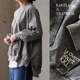 KAKELA＆TRANQUIL カケラ＆トランクイル スウェット 長袖 クルーネック 褪せ色 ピグメント 綿100 コットン 裏毛 軽い ギャザー パティ