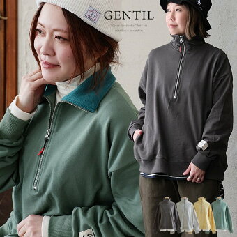 スウェット トレーナー スタンドネック ハーフジップ 無地 襟裏フリース 綿100 コットン ミニ裏毛 体型カバー パティ ジャンティ