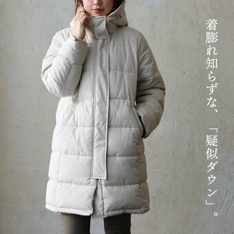 コート ミドル丈 お尻隠れる スタンドネック 無地 コットン ポリエステル 高機能中綿 sorona 暖かい 軽い 保温性 すっきり 着痩せ パティ