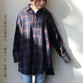 シャツ 長袖 お尻隠れる オンブレチェック柄 先染め コットン 再生繊維 薄手 大きいサイズ 体型カバー カジュアル パティ