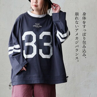 カットソー 長袖 クルーネック ナンバリングプリント 配色ライン 綿100 コットン オープンエンド 天竺 体型カバー パティ en haut アンオー