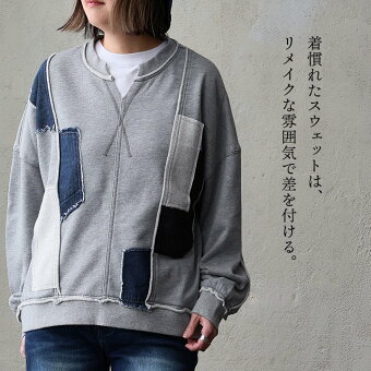 スウェット トレーナー 長袖 キーネック リメイク 異素材切り替え コットン ポリエステル 裏毛 デニム 袖リブ 体型カバー パティ