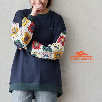 KRIFF MAYER(クリフメイヤー) トレーナー 長袖 クルーネック 裏毛 ミニ裏毛 袖クロシェ ニット 切り替え 前後 アシメントリー着丈