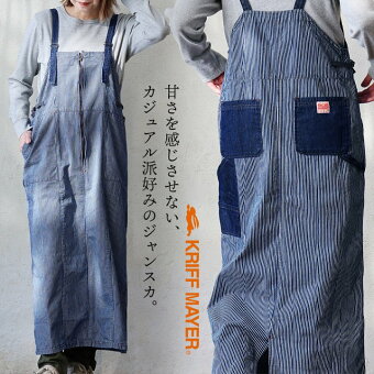 KRIFF MAYER(クリフメイヤー) クリフメイヤー ジャンスカ ジャンパースカート 綿100 コットン ヒッコリー 配色 ポケット 体型カバー パティ