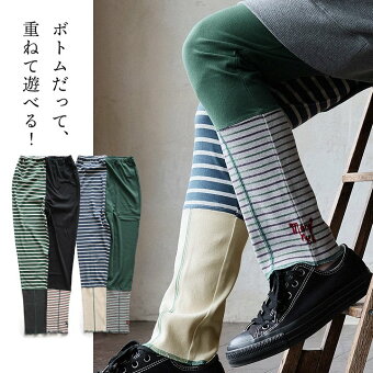 レギンス ストレート パンツ クレイジー 配色 ボーダー 綿100 コットン 伸縮性 ウエストゴム ゆったり 楽ちん パティ