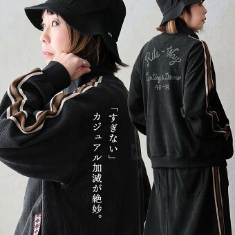 トラックジャケット 長袖 スタンドネック 袖リブ ライン チロリアンテープ ワンポイント ロゴ 刺繍 コーデュロイ パティ