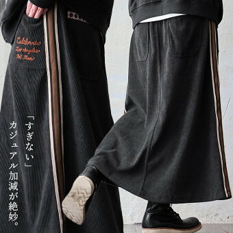 スカート ロングスカート フレア トラックスカート コーデュロイ ポリエステル ジャージ ラインテープ 無地 刺繍 ウエストゴム パティ