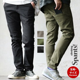 クライミングパンツ メンズ レディース ストレッチ 細見え スッキリ スリム 動きやすい しっかり 丈夫 ウエストゴム ウェイビングベルト テーパード スマホポケット YKK 大人 オフィス カジュアル 裾上げ無料 パティ Spants スパンツ