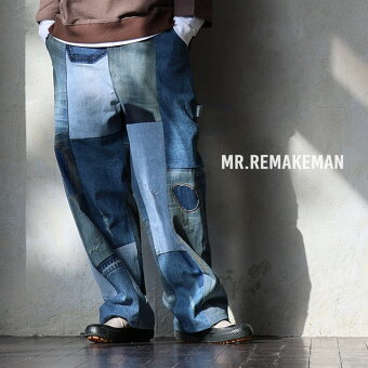 ミスターリメイクマン パンツ ストレート ワイド デニム リメイク 軽い 柔らか 体型カバー パティ