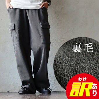 パンツ ワイド ストレート カーゴ 綿100 コットン 裏毛 ピグメント ポケット ウエストゴム ゆったり 楽ちん