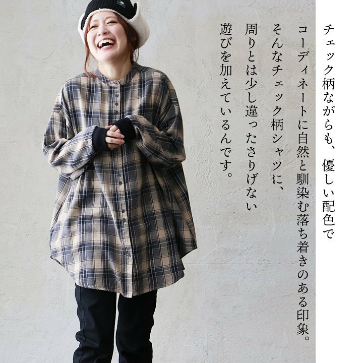 楽天市場】チェックシャツ 長袖 レディース バンドカラー コットン 