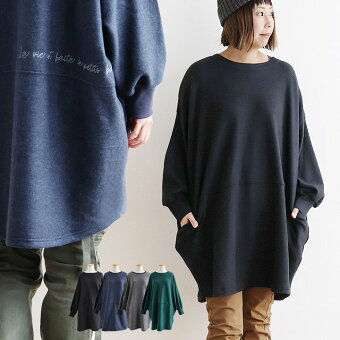 チュニック 長袖 ボートネック お尻隠れる フリース 無地 裏毛 ポリエステル レーヨン ロゴ 刺繍 体型カバー パティ