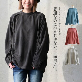 スウェット 長袖 ワイド 着痩せ ドルマンスリーブ 綿100 コットン ミニ裏毛 伸縮性 ピグメント 褪せ色 切り替え パティ