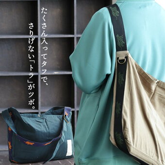 ショルダーバッグ バッグ 鞄 トラ 虎 アニマル 刺繍 ライン 配色 綿100 コットン しっかり生地 タフ Ａ4 大容量 ポケット パティ
