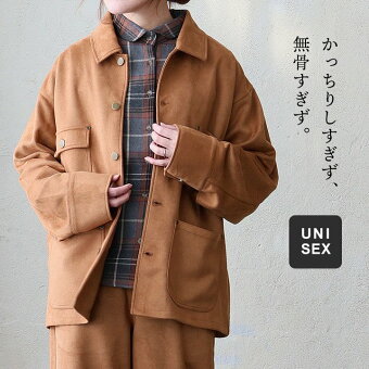 パワー・トゥ・ザ・ピープル(POWER TO THE PEOPLE) ジャケット カバーオール 無地 フェイクスエード ストレッチ 軽い 体型カバー パティ