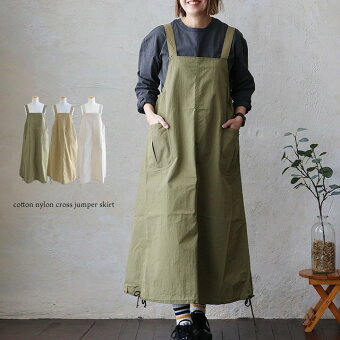 ジャンパースカート ジャンスカ スカート マキシ丈 無地 コットン ナイロン 高密度 ハリ タフ しっかり生地 大きいサイズ パティ