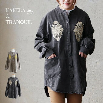 KAKELA＆TRANQUIL カケラ＆トランクイル シャツ 長袖 ノーカラー 袖リブ 配色 刺繍 綿100 ツイル 薄手 ピグメント 体型カバー パティ