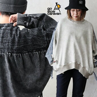ゴースローキャラバン スウェット トレーナー 長袖 クルーネック 異素材切り替え 綿100 コットン 裏毛 無地 パティ