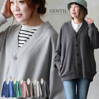 カーディガン カーデ Vネック 綿100 コットン ミニ裏毛 スウェット ピグメント 無地 伸縮性 袖リブ 重ね着 大きいサイズ パティ ジャンティ
