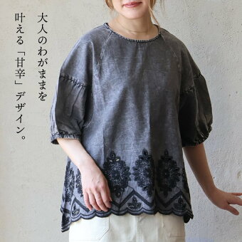 ブラウス 5分袖 デニム 薄手 4.5オンス 軽い スカラップ刺繍 袖ゴム 大きいサイズ 体型カバー パティ