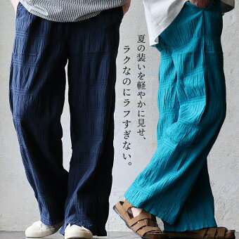 パンツ ワイド ストレート コットン 薄手 軽い 通気性 涼しい 裏地付き 楊柳 ウエストゴム ゆったり 大きいサイズ 体型カバー パティ