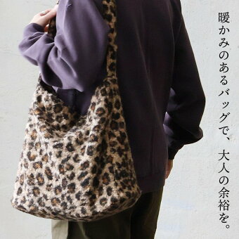 バッグ トートバッグ 肩掛け カバン 鞄 レオパード柄 総柄 ポリエステル プードルボア 裏地付き ポケット パティ