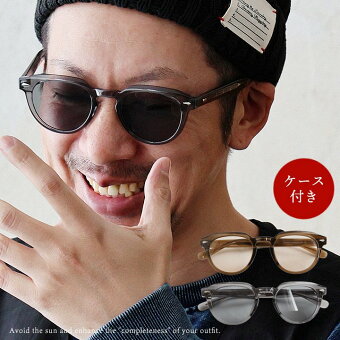 サングラス めがね メガネ 眼鏡 日差し避け クリア 無地 ケース付き 持ち運び ファッショングラス お洒落 カジュアル パティ