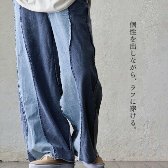 パンツ ストレート ワイド デニム 裏毛 異素材切り替え 無地 綿100 コットン 柔らか 軽い ウエストゴム パティ