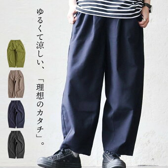 ワイドパンツ バルーン 綿麻 コットンリネン ウエストゴム 裾タック ゆったり 涼しい 軽い 薄手